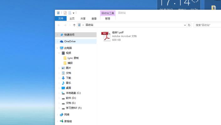 回收站文件恢复（回收站删除的文件如何恢复？一步步教您找回宝贵数据！）