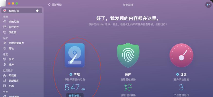 系统C盘垃圾清理的实用指南（清理C盘垃圾，保持系统流畅运行）