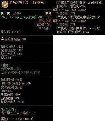 DNF男散打100级毕业武器选择指南（打造最强男散打！解析毕业武器选择及搭配）