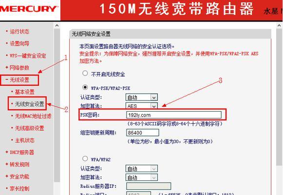 深入了解无线路由器设置界面的功能与优势（探索无线路由器设置界面的各项功能及其关键应用）