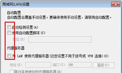 如何取消电脑脱机状态设置？（简单步骤帮助您解除电脑脱机状态）