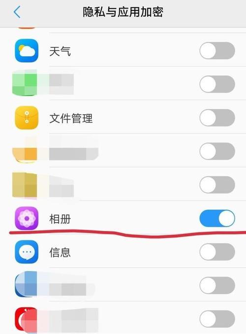 vivo手机权限管理设置指南（了解vivo手机权限管理的设置方法和注意事项）
