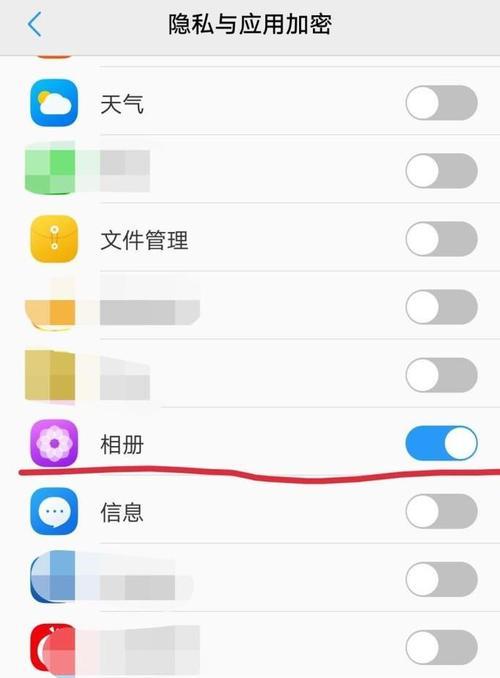 vivo手机权限管理设置指南（了解vivo手机权限管理的设置方法和注意事项）