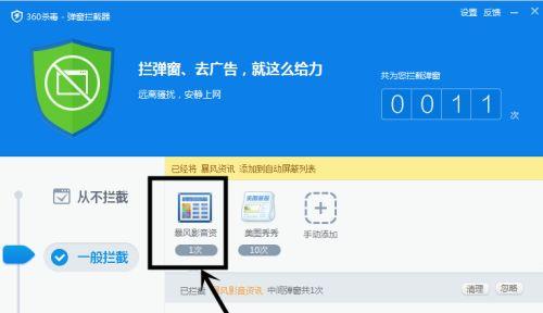 摆脱烦人的360弹窗广告，享受无干扰的上网体验（关闭360弹窗广告，轻松解决上网烦恼）