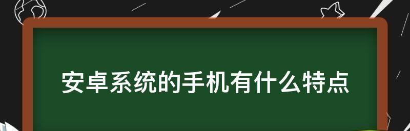 手机游戏软件的热门主题及应用（探索手机游戏软件世界的关键主题）