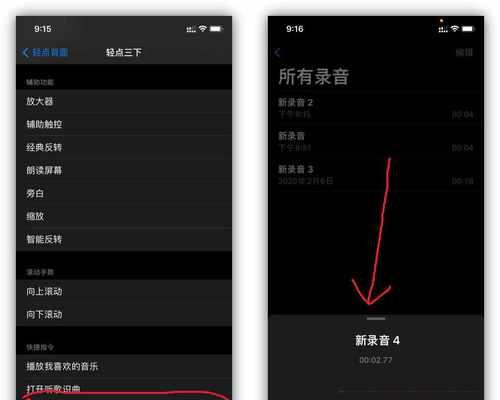如何使用iPhone录音功能进行通话录音（简单实用的通话录音技巧，轻松记录重要对话）