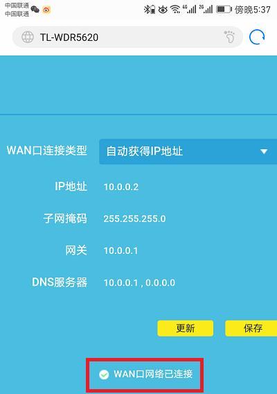 电脑设置无线路由器密码（简单步骤教你设置无线路由器密码，保护你的网络安全）