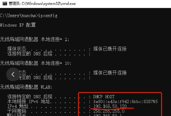 掌握CMD查询IP的常用命令（从简单到复杂，快速获取IP信息的几种方法）