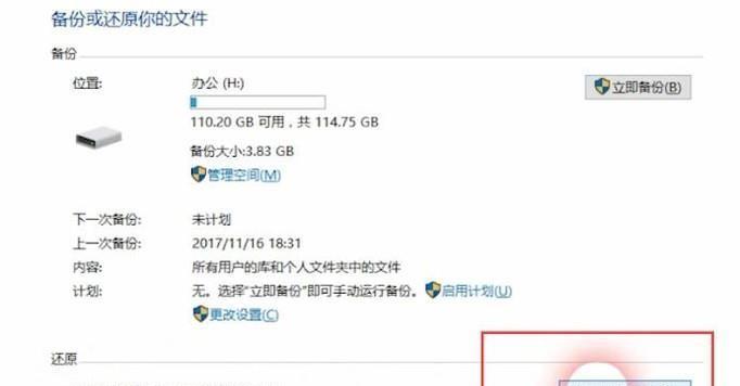 恢复出厂设置的利与弊（探讨恢复出厂设置的好处与坏处）