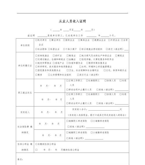经济适用房申请条件及流程解析（了解经济适用房的申请条件，轻松享受购房福利）