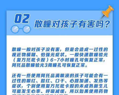 如何有效预防和治疗十岁孩子的近视问题（保护孩子的视力，让他们远离近视的困扰）