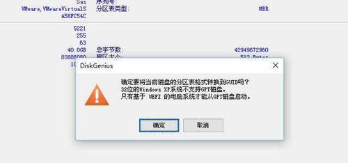 如何查看电脑的位数和数据（轻松了解你的电脑配置，提升计算效率）