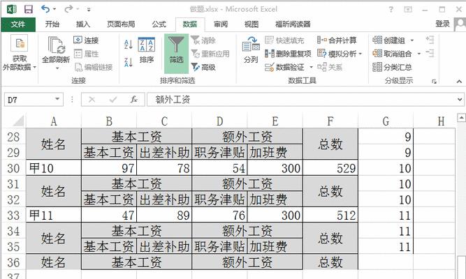 探索以公式工资条的制作方法（简化工资管理流程，提升企业效率）
