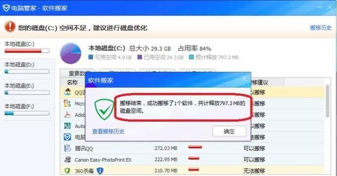 高效清理C盘无用文件数据的方法（轻松释放C盘空间，提升电脑性能）