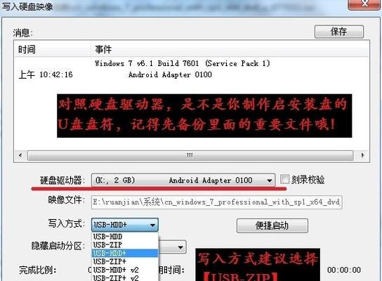 使用ISO制作U盘启动盘的步骤详解