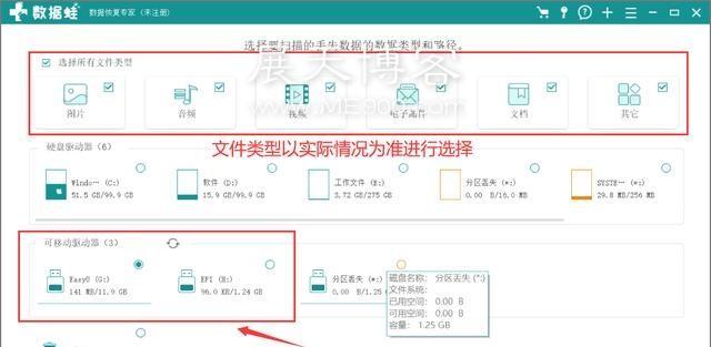 免费u盘数据恢复工具的选择（为您推荐最可靠、高效的免费u盘数据恢复工具）