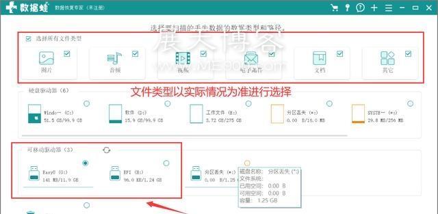 免费u盘数据恢复工具的选择（为您推荐最可靠、高效的免费u盘数据恢复工具）