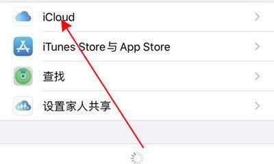 如何注销苹果ID？（完全指南，快速注销你的苹果ID）