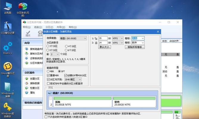 利用U盘制作启动盘安装系统文件（简单易行的安装系统方法，）