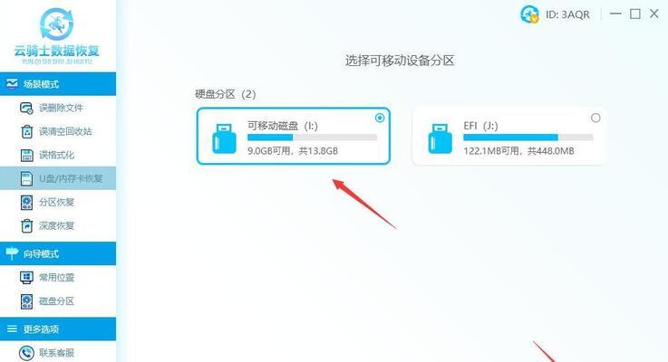 如何解决U盘打开即提示格式化的问题？（有效应对U盘打开即格式化提示，保护数据安全）