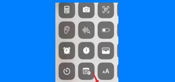 苹果手机截屏长图的方法与技巧（掌握关键技巧，轻松截取完美长图）