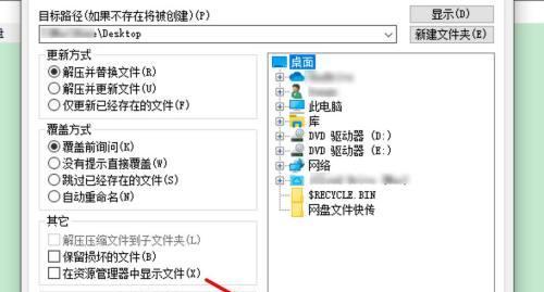 选择一款适合您的电脑解压软件，解放您的文件压缩之苦（从功能到界面，打造高效便捷的解压体验）
