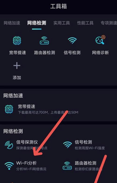 让Wi-Fi网速提速十倍的方法（简单有效的技巧，让您的网络速度飞起来！）