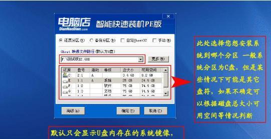 用U盘重新装电脑系统的影响及注意事项（新手使用U盘重装系统的风险与解决方案）