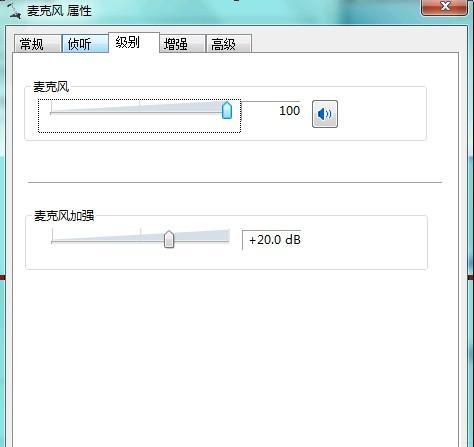 如何解决台式电脑麦克风声音小的问题？（提升台式电脑麦克风音量的方法与技巧）