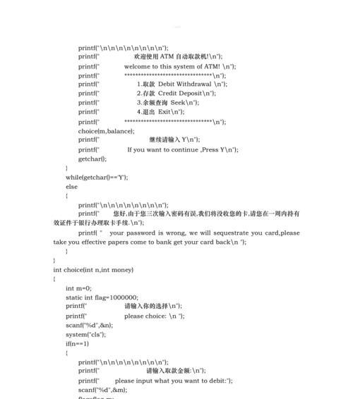 C语言源程序的基本单位及其解析（探秘C语言源程序的组成和结构）
