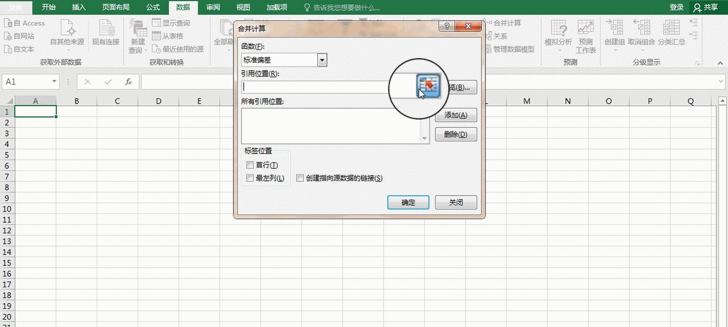 如何合并Excel中的多个工作表（简单步骤教你合并Excel表格中的多个工作表）