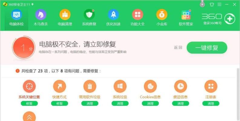选择最实用的电脑杀毒软件，保护您的设备安全（了解如何选取适合您的电脑的杀毒软件）