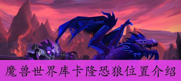 决胜奥格瑞玛地图攻略（揭秘最佳走法，让你战胜所有挑战）