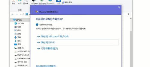 U盘中删除的文件恢复方法及注意事项（如何从U盘中恢复已删除的文件及避免文件丢失）