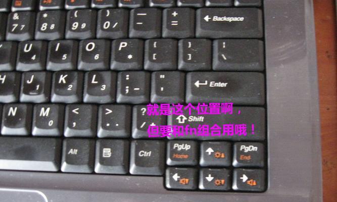探索键盘上的Fn键的功能和位置（了解键盘上Fn键的作用及其使用方法）