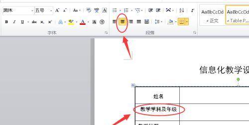 使用Word表格调整行距来编写文章（简单实用的技巧帮助你优化排版）