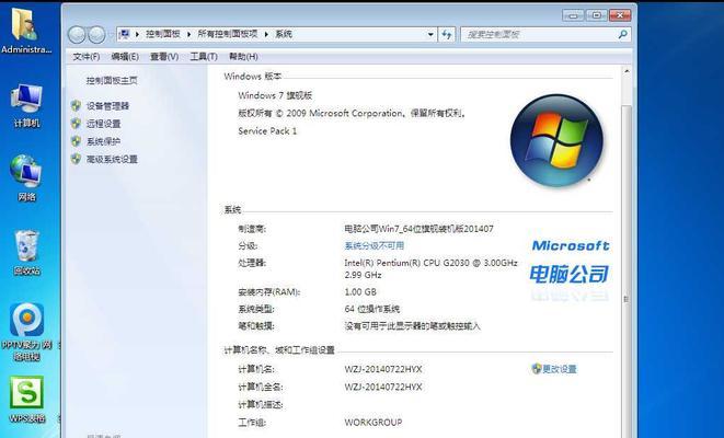 解决Win7系统电脑自动休眠的方法（让你的Win7电脑永不休眠，享受持续工作的乐趣）