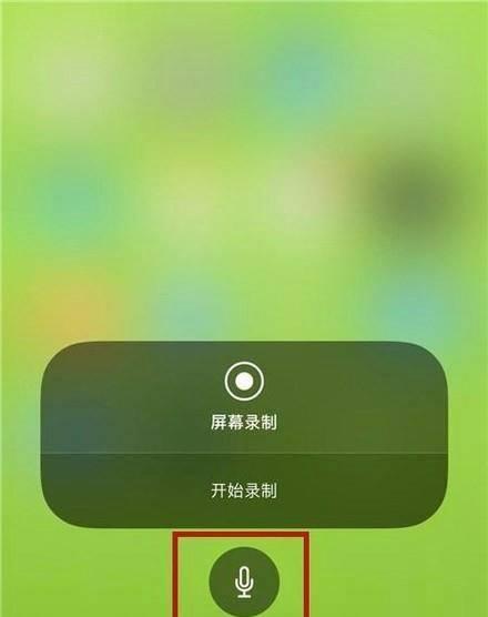 如何进行屏幕视频录制（简单易学的屏幕录制方法）