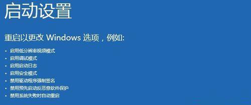 解决无法进入Win10安全模式的问题（Win10安全模式无法进入、解决方法）