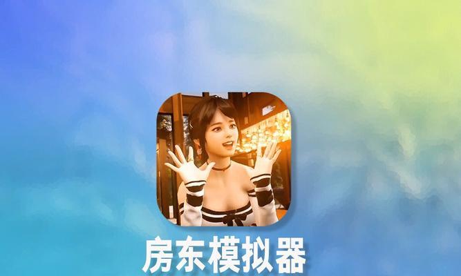 情侣共享，十款适合情侣玩的电脑游戏推荐（打造甜蜜回忆，共创游戏乐园）