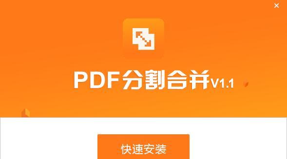 免费合并多个PDF文件的最佳软件推荐（简便快捷，轻松处理PDF文件合并任务）