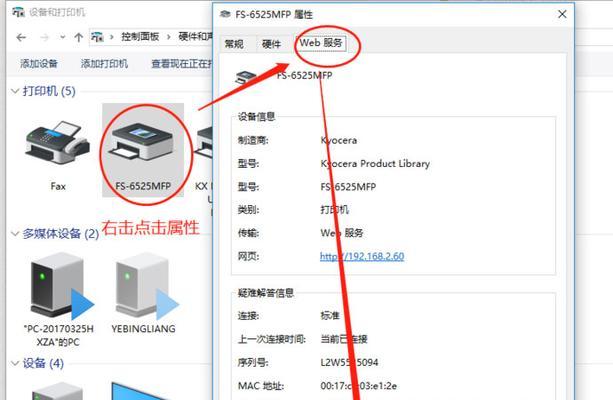 网络打印机IP地址的获取方法（通过哪些途径可以查看网络打印机的IP地址？）
