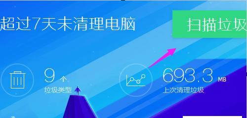 优化电脑性能，提升运行速度（让你的电脑运行如飞）