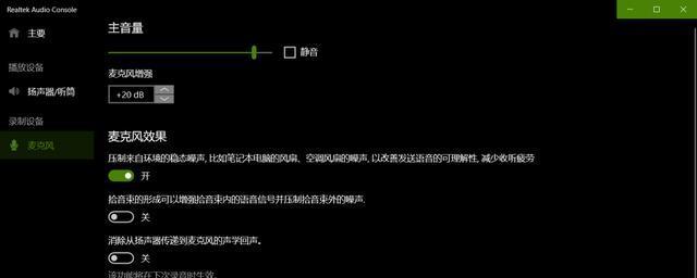 如何安装Realtek声卡驱动（简单步骤教您轻松安装Realtek声卡驱动）