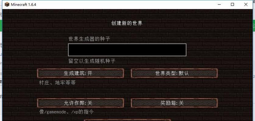 《揭秘我的世界绘制地图的奇妙世界》（从零开始，打造属于自己的游戏世界）