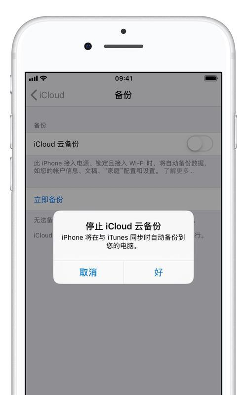 iCloud照片无法查看的解决办法（如何解决iCloud照片无法正常显示的问题）