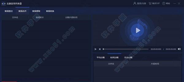 探索合成音频的神奇世界（了解合成音频软件的种类与特点）