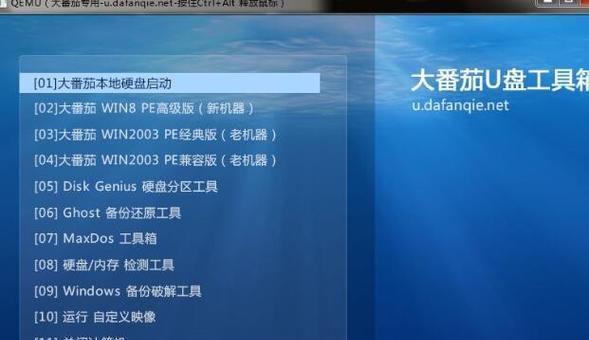 全面解析U盘启动盘制作工具（一键制作，让你的U盘变身启动神器）