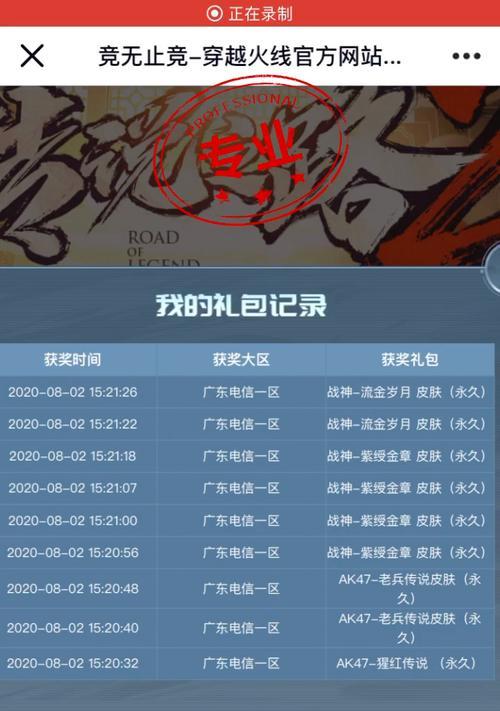 《探寻CF传说之路3开启时间之谜》（揭秘CF传说之路3开启时间，让你提前抢先体验！）