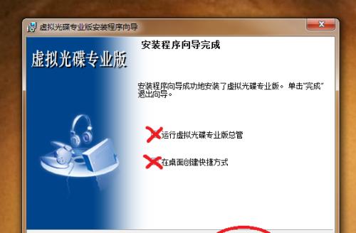 虚拟光驱软件推荐（探索虚拟光驱软件的世界，轻松实现光盘镜像挂载）